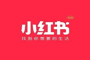 小红书