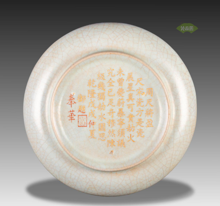 汝窑青瓷洗3.png